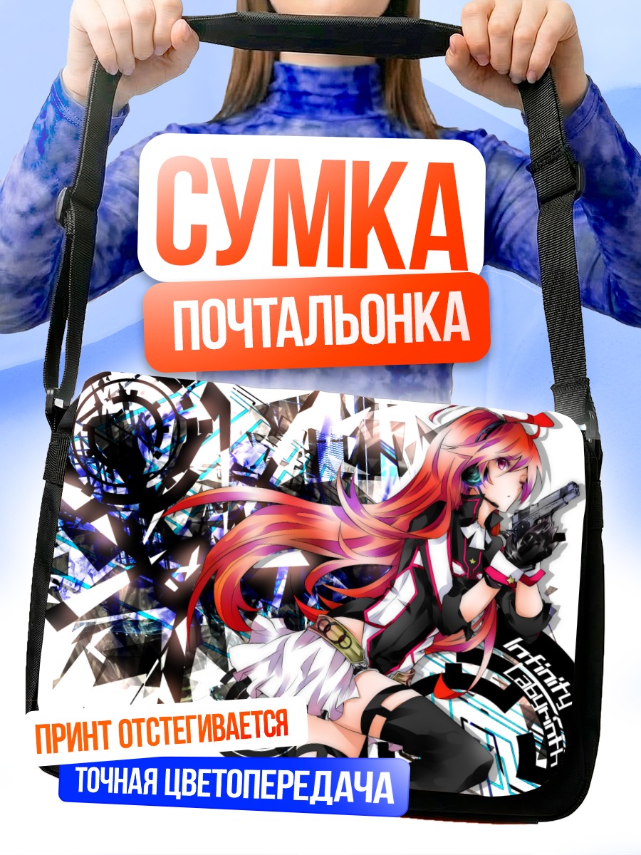Сумка-почтальонка Мику в ритме