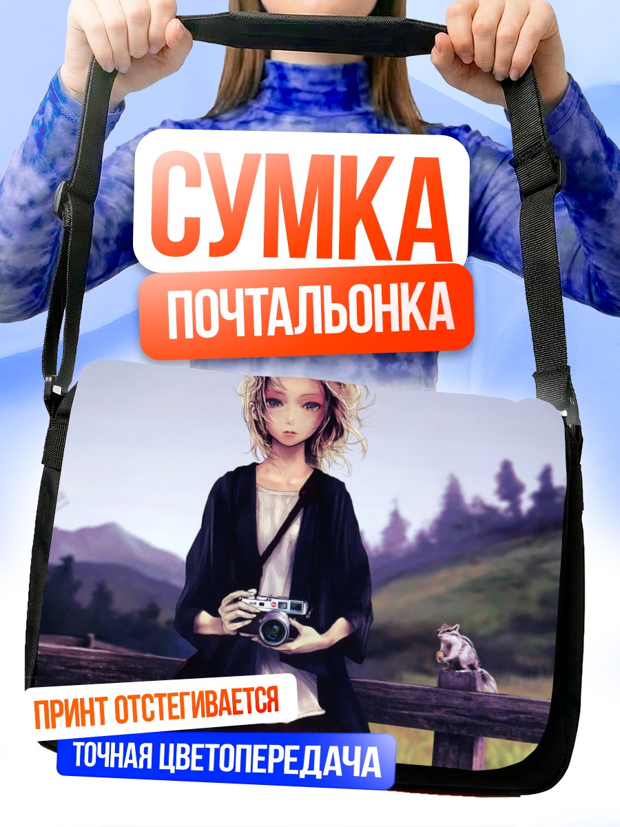 Сумка-почтальонка Девушка с камерой