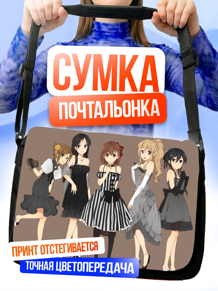 Сумка-почтальонка Девушки K-On!