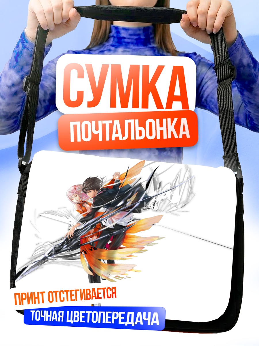 Сумка-почтальонка Шу Ома и Инори