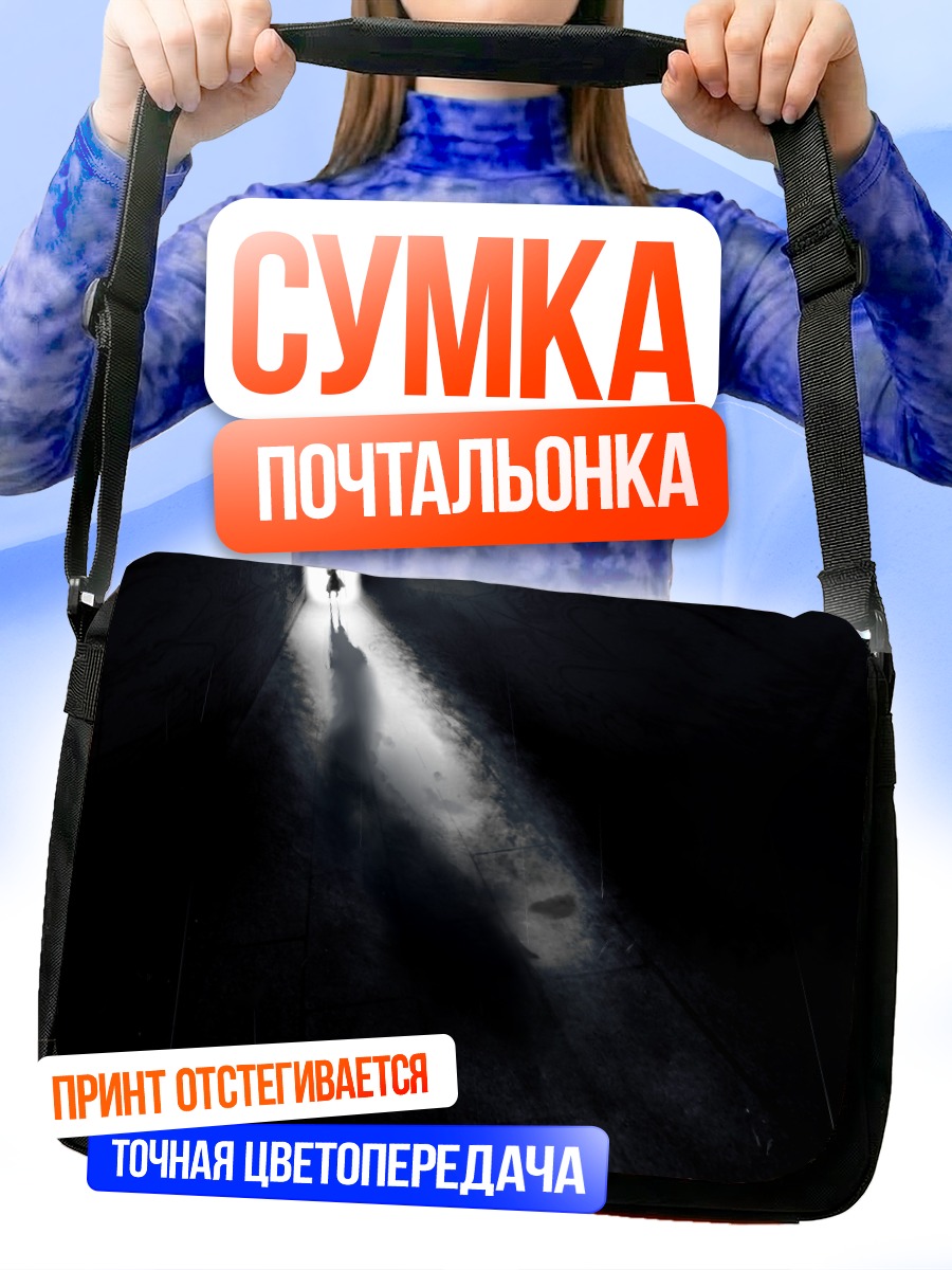 Сумка-почтальонка Коиши Комейдзи в свете