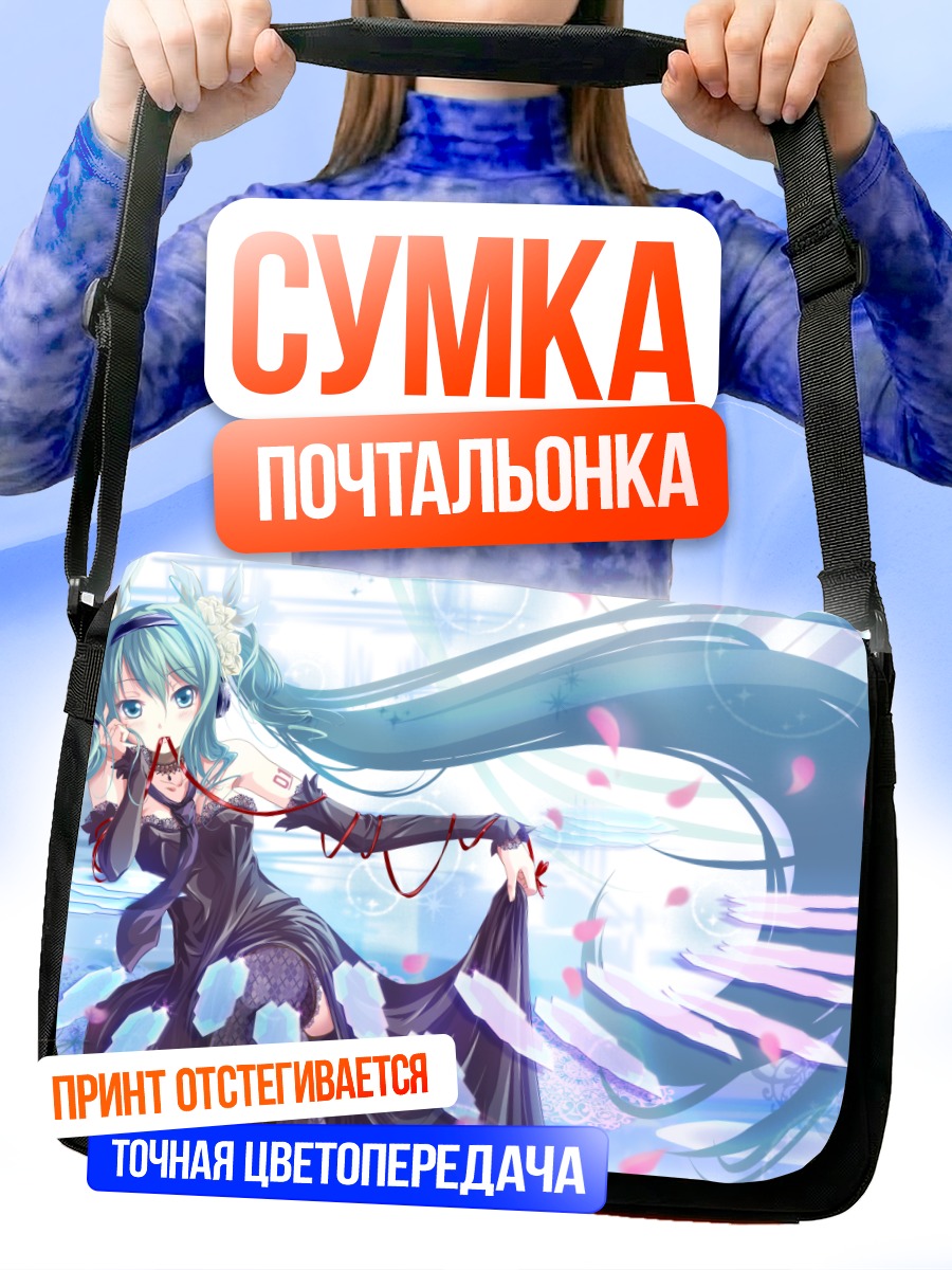 Сумка-почтальонка Мику Хацунэ в лепестках