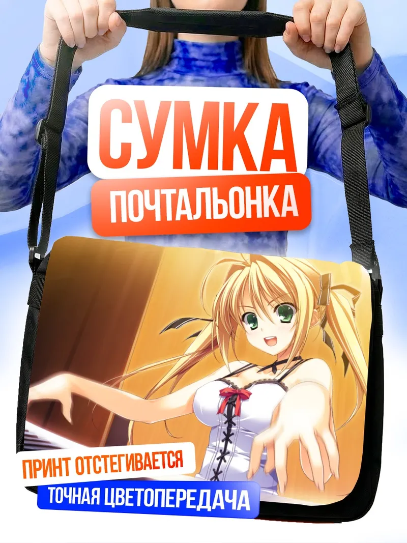 Сумка-почтальонка Рейка Камияма за пианино