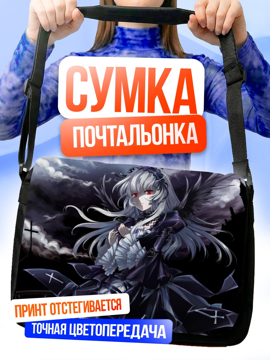 Сумка-почтальонка Суигинто в готике