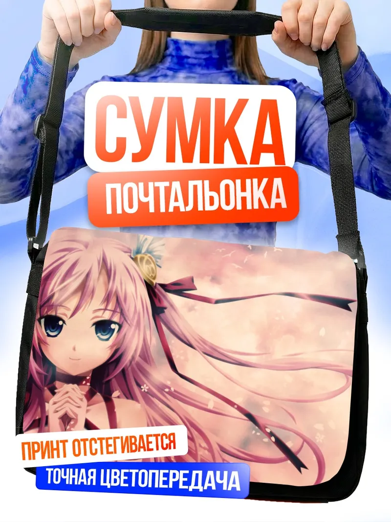 Сумка-почтальонка Юмина Мидоришита в цветах