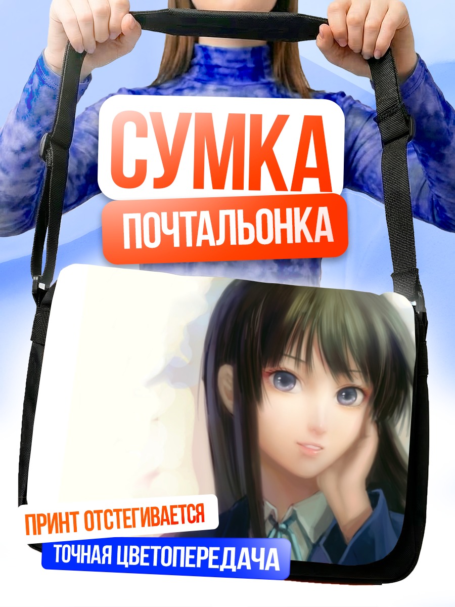 Сумка-почтальонка Мио Акияма