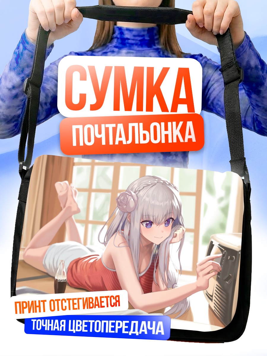 Сумка-почтальонка Эмилия в комнате