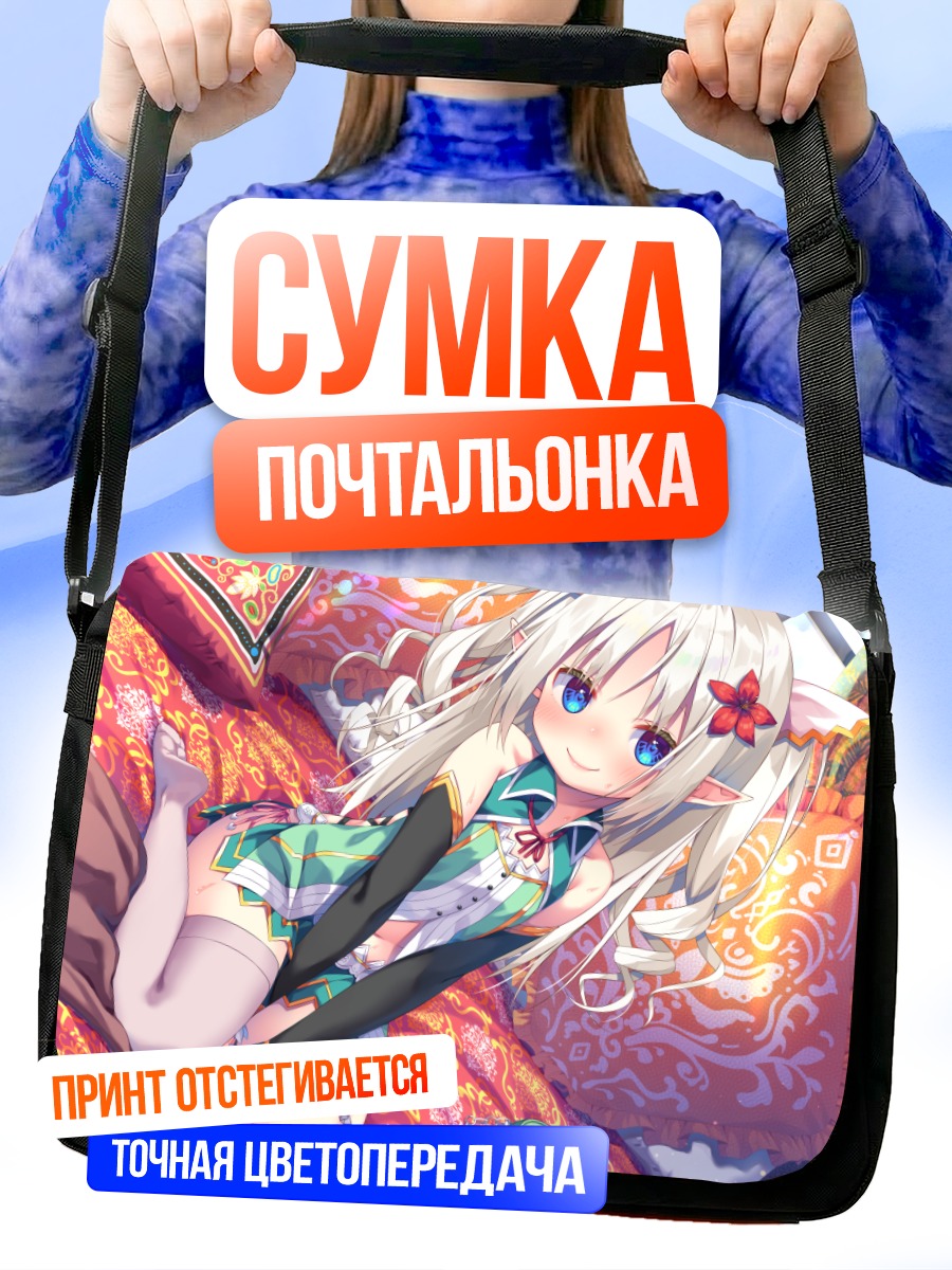 Сумка-почтальонка Эльфийка в цветах