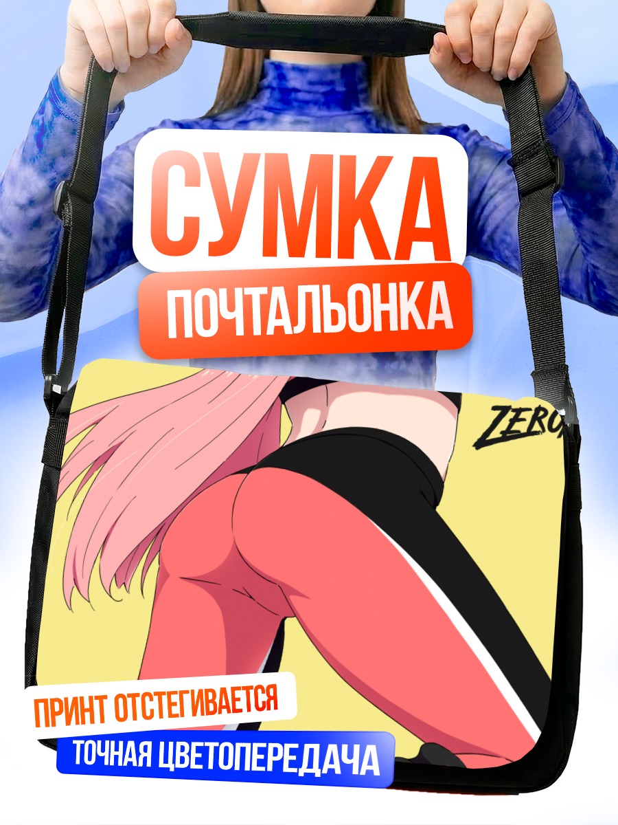 Сумка-почтальонка Зеро Ту в спортивном