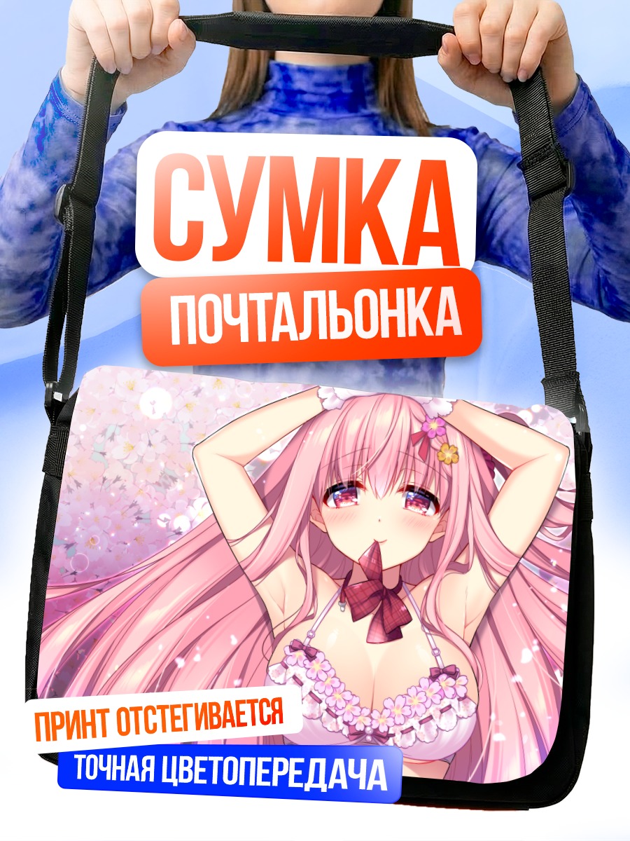 Сумка-почтальонка Девушка в сакуре