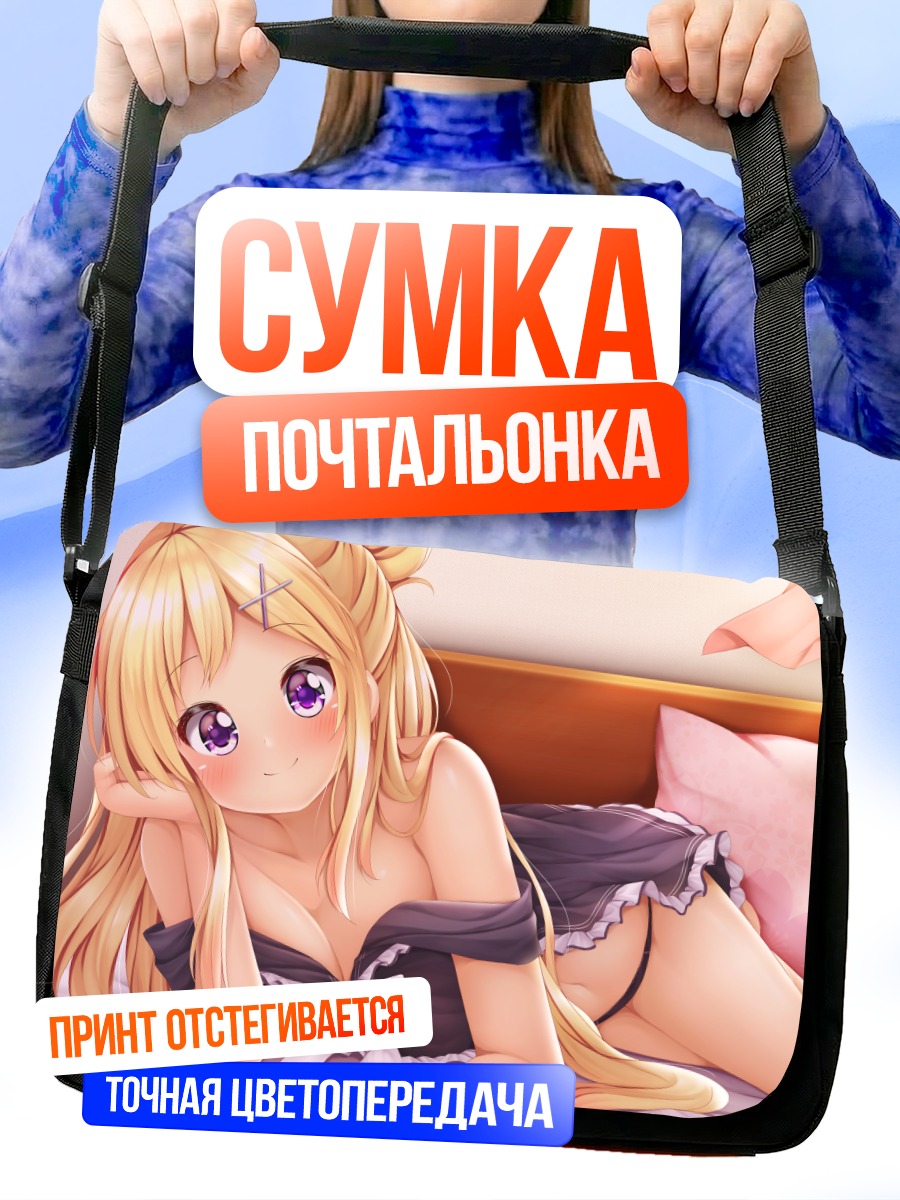 Сумка-почтальонка Карен Кудзё в спальне
