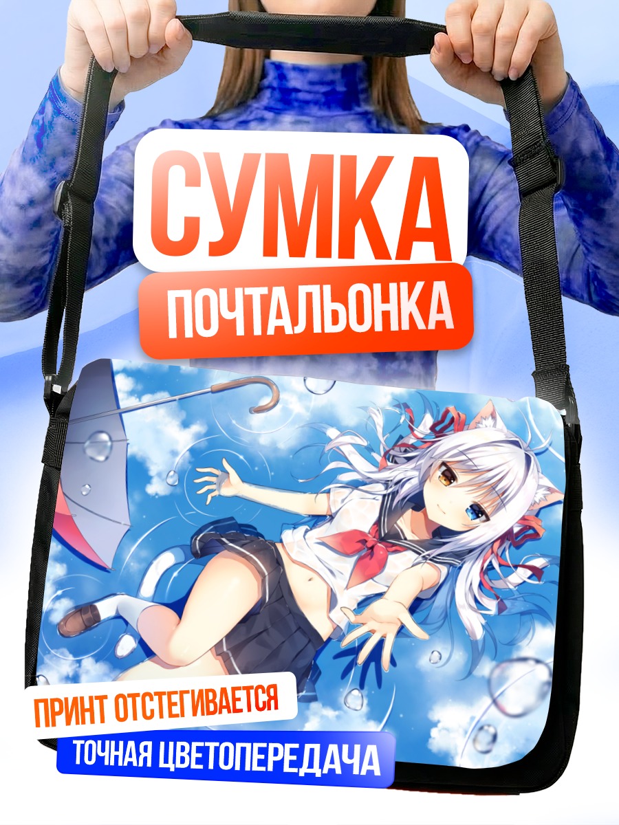 Сумка-почтальонка Айна Рив в воде