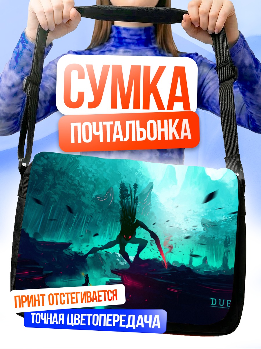 Сумка-почтальонка Монстр из Duelyst