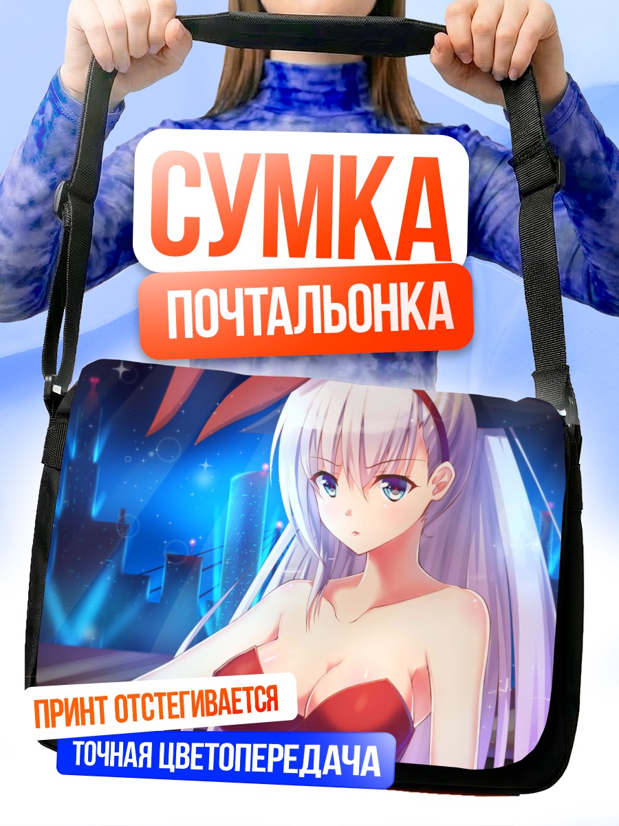 Сумка-почтальонка Зайка под звездами