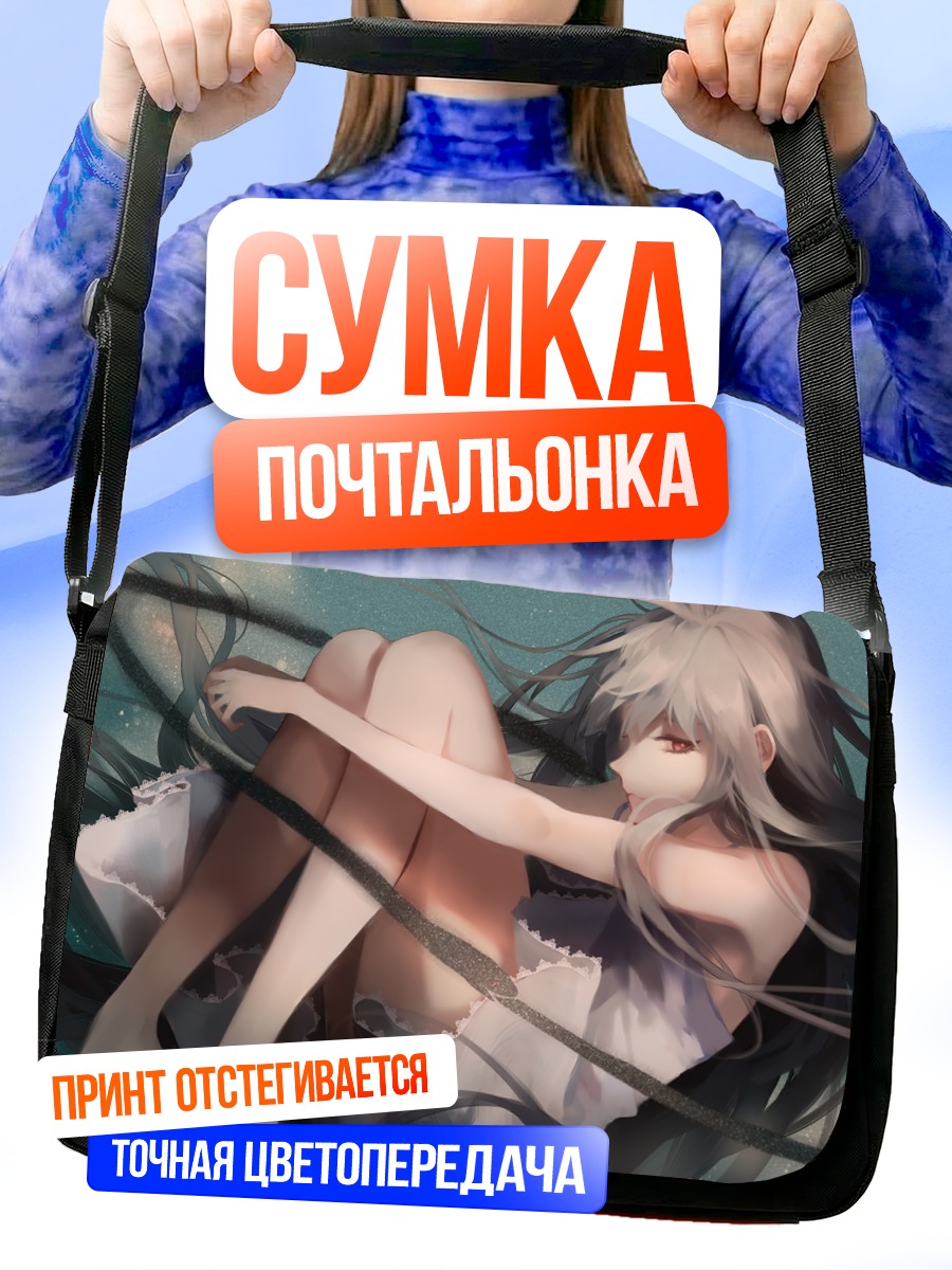 Сумка-почтальонка Девушка в платье