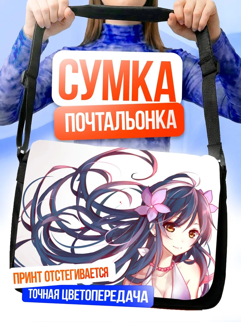 Сумка-почтальонка Уми Сонода в цветах