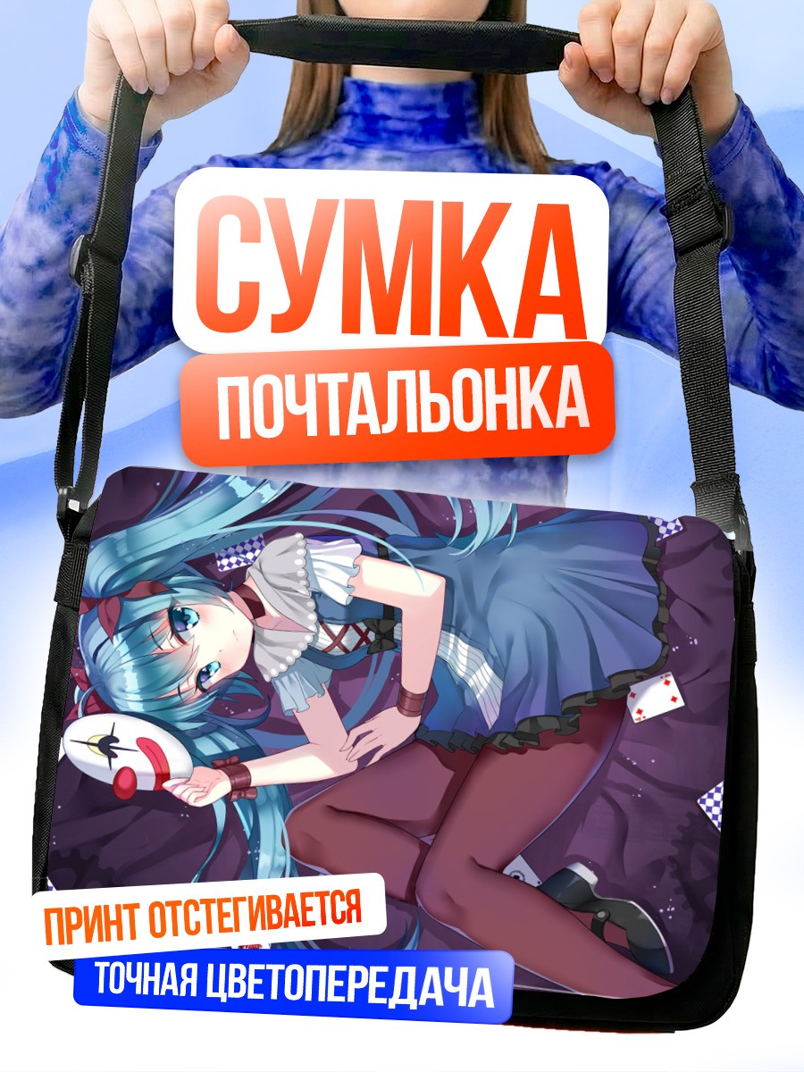 Сумка-почтальонка Мику Хацунэ с картами