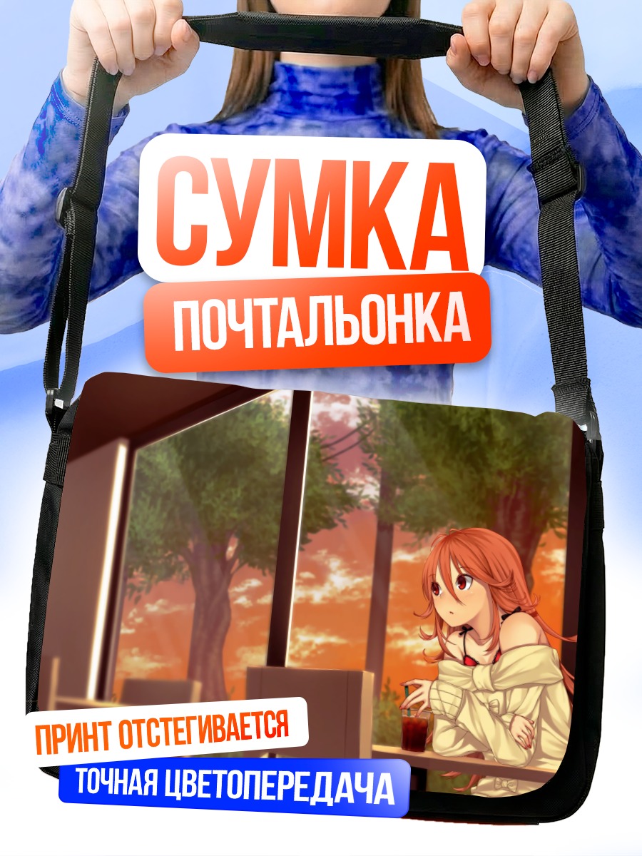 Сумка-почтальонка Сумирэ Усута на закате