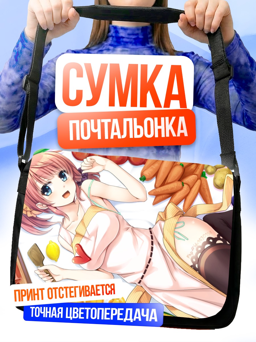 Сумка-почтальонка Девушка с овощами