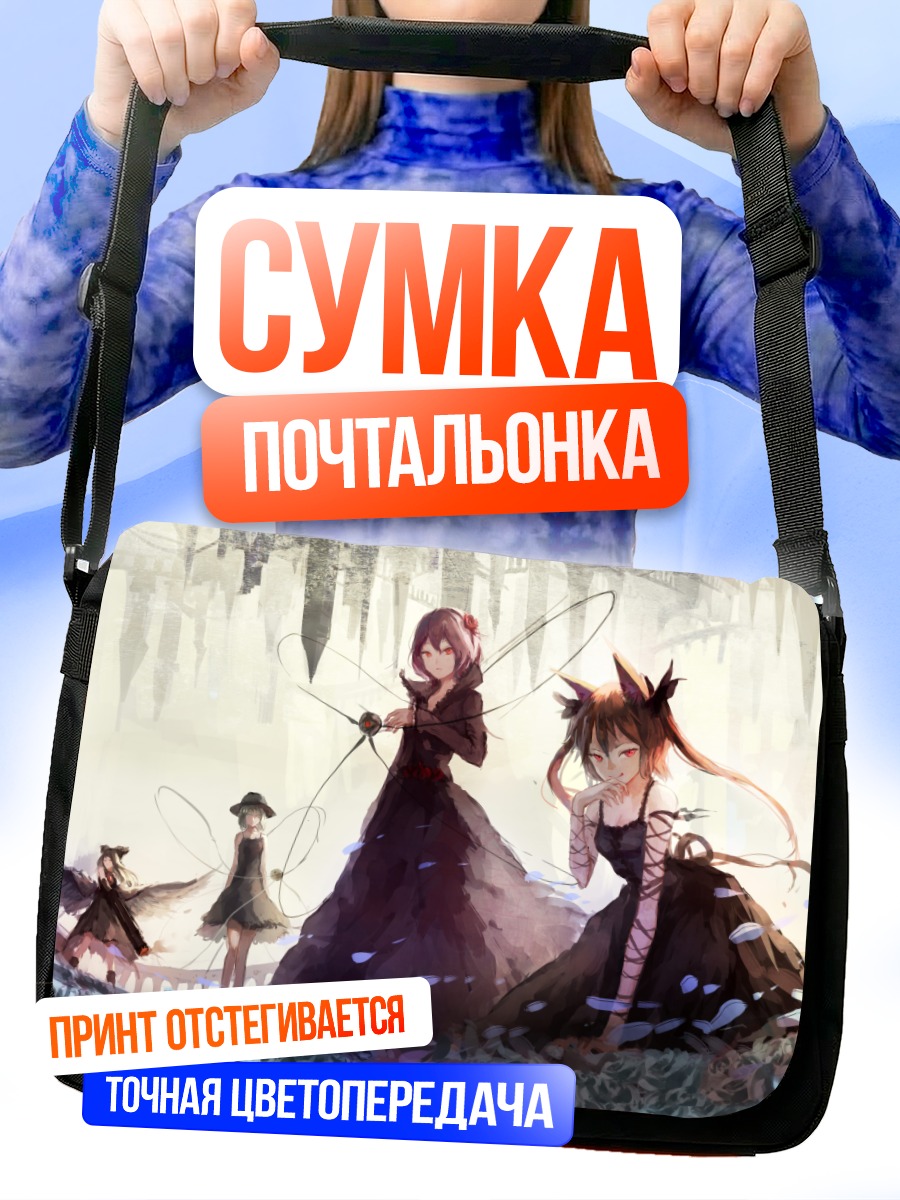 Сумка-почтальонка Рин Каэнбё и подруги