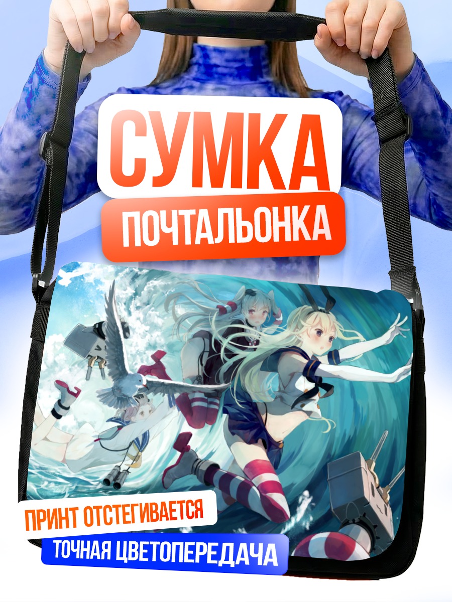 Сумка-почтальонка Симакадзе в волнах