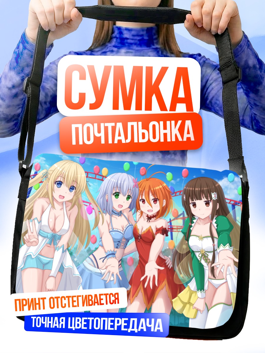 Сумка-почтальонка Девушки Амаги Бриллиант Парк