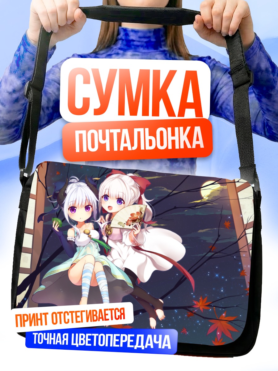 Сумка-почтальонка Девушки под луной