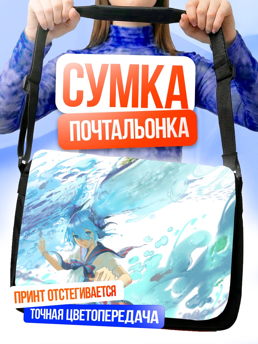 Сумка-почтальонка Мику Хацунэ в воде