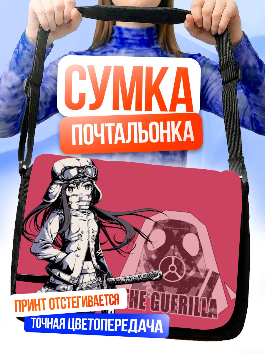 Сумка-почтальонка Девушка с катаной