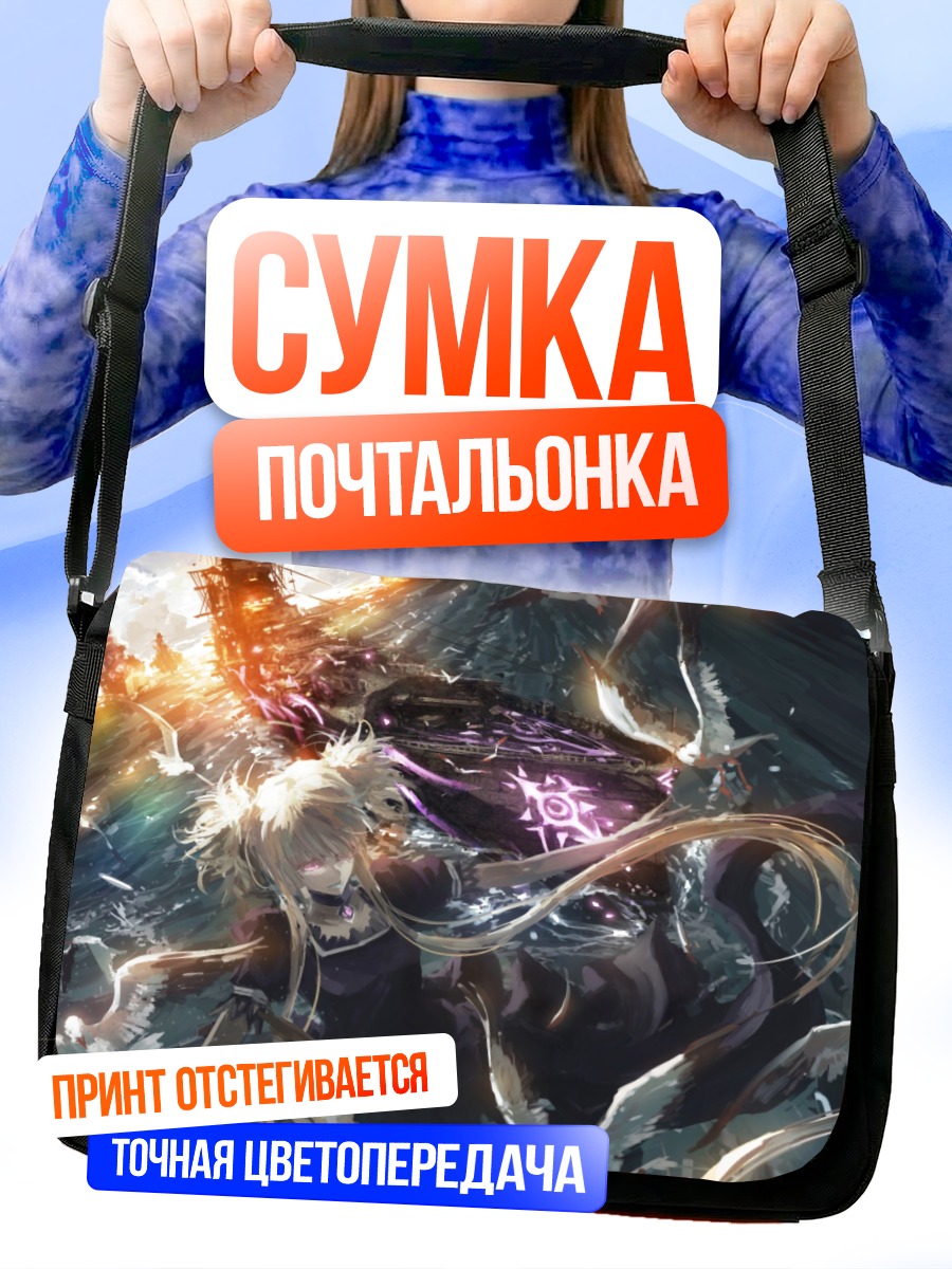 Сумка-почтальонка Конго в океане