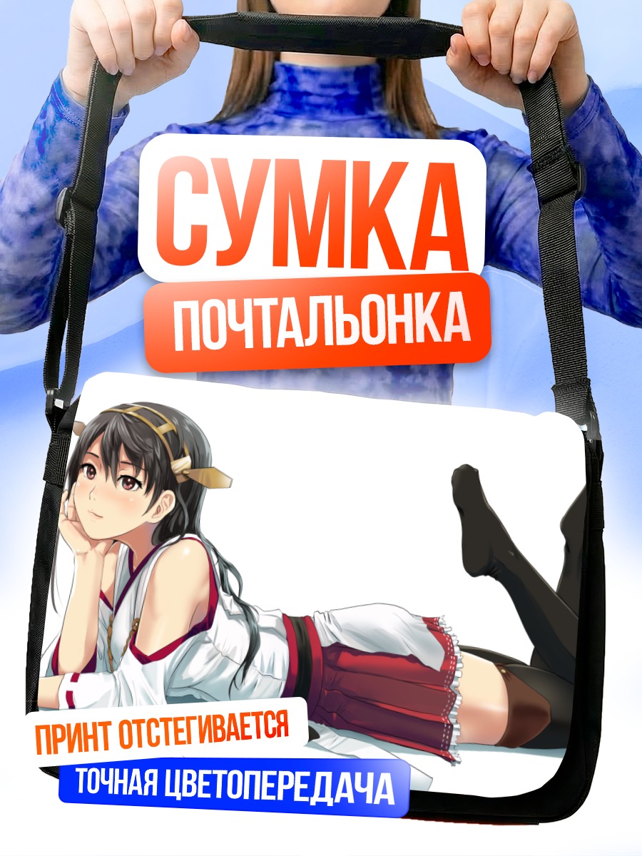 Сумка-почтальонка Харуна в платье