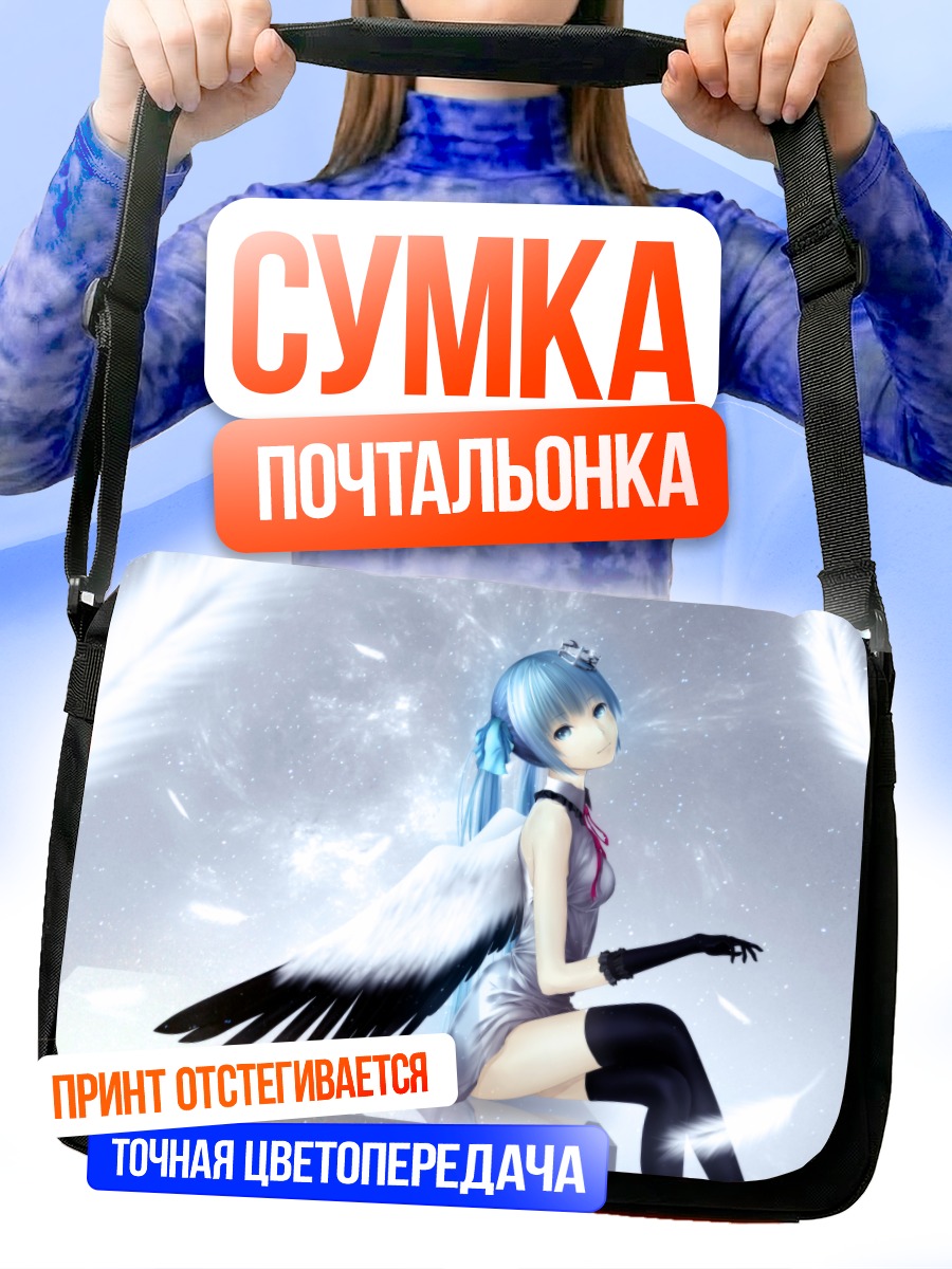 Сумка-почтальонка Мику Хацунэ с крыльями