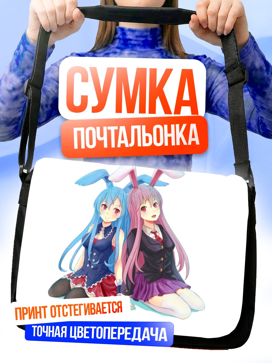 Сумка-почтальонка Куроусаги и Рейсен
