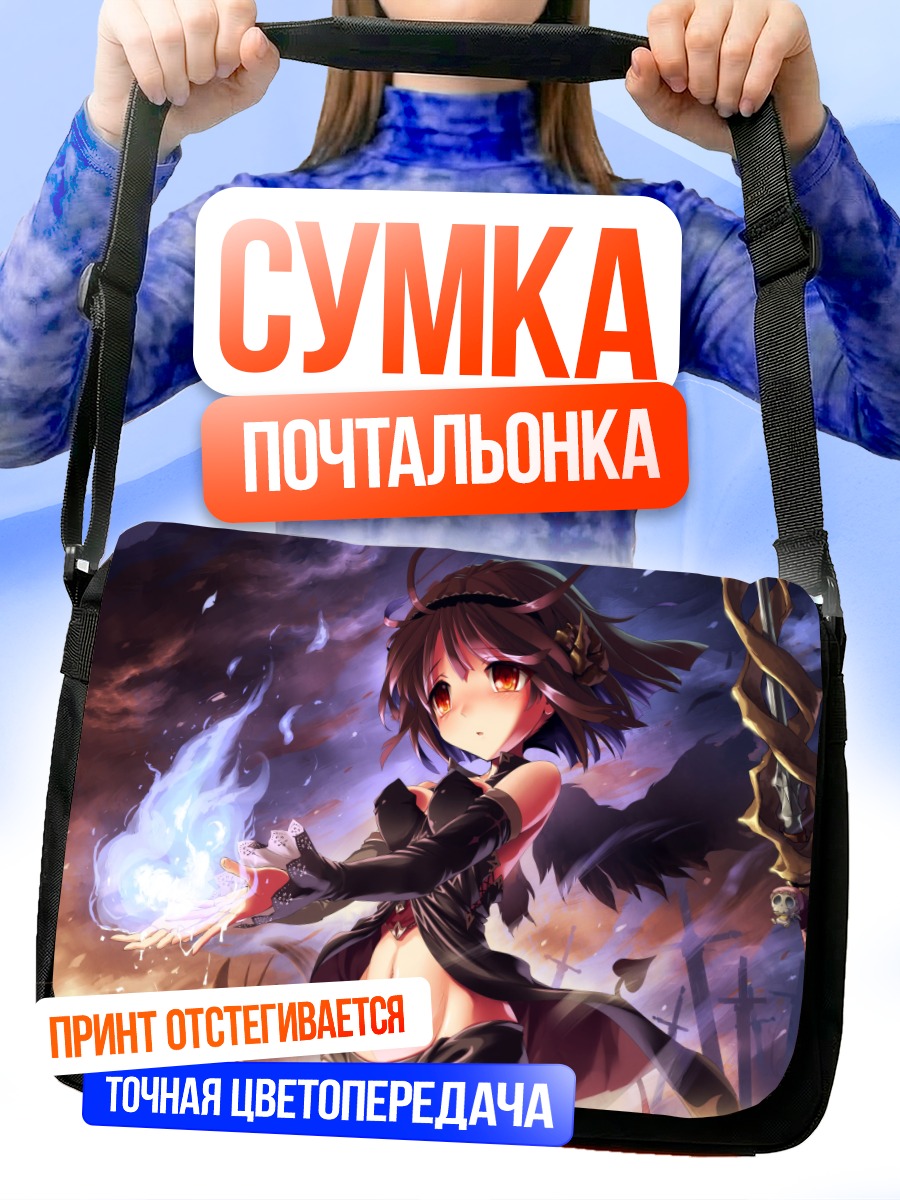Сумка-почтальонка Огненная магия