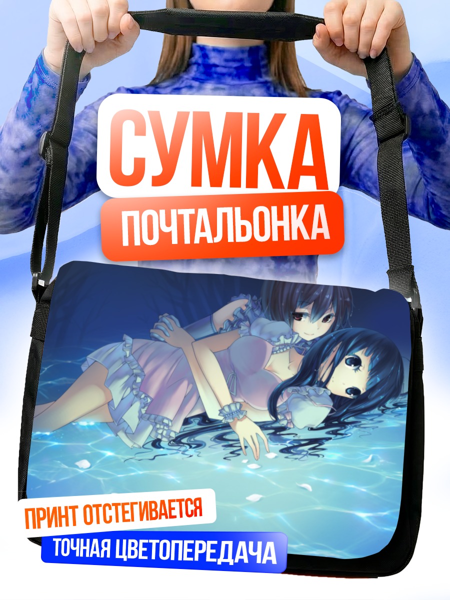 Сумка-почтальонка Девушки в лепестках
