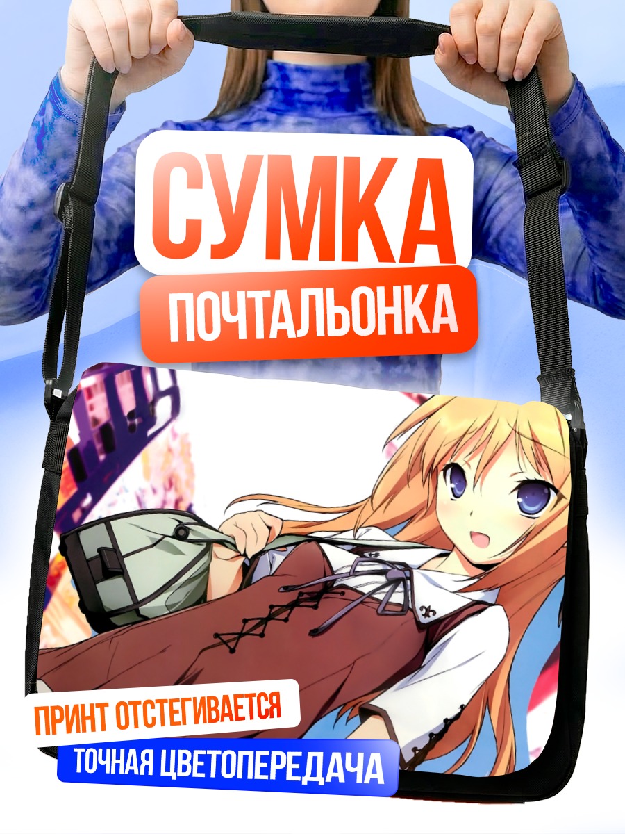 Сумка-почтальонка Субару Коноэ в школе