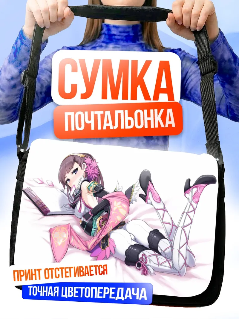 Сумка-почтальонка Сэнгоку Тайсэн в розовом