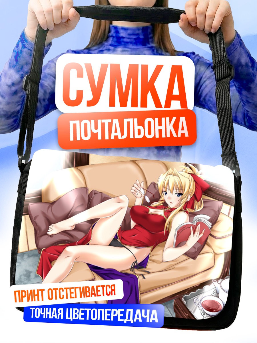 Сумка-почтальонка Блондинка в платье
