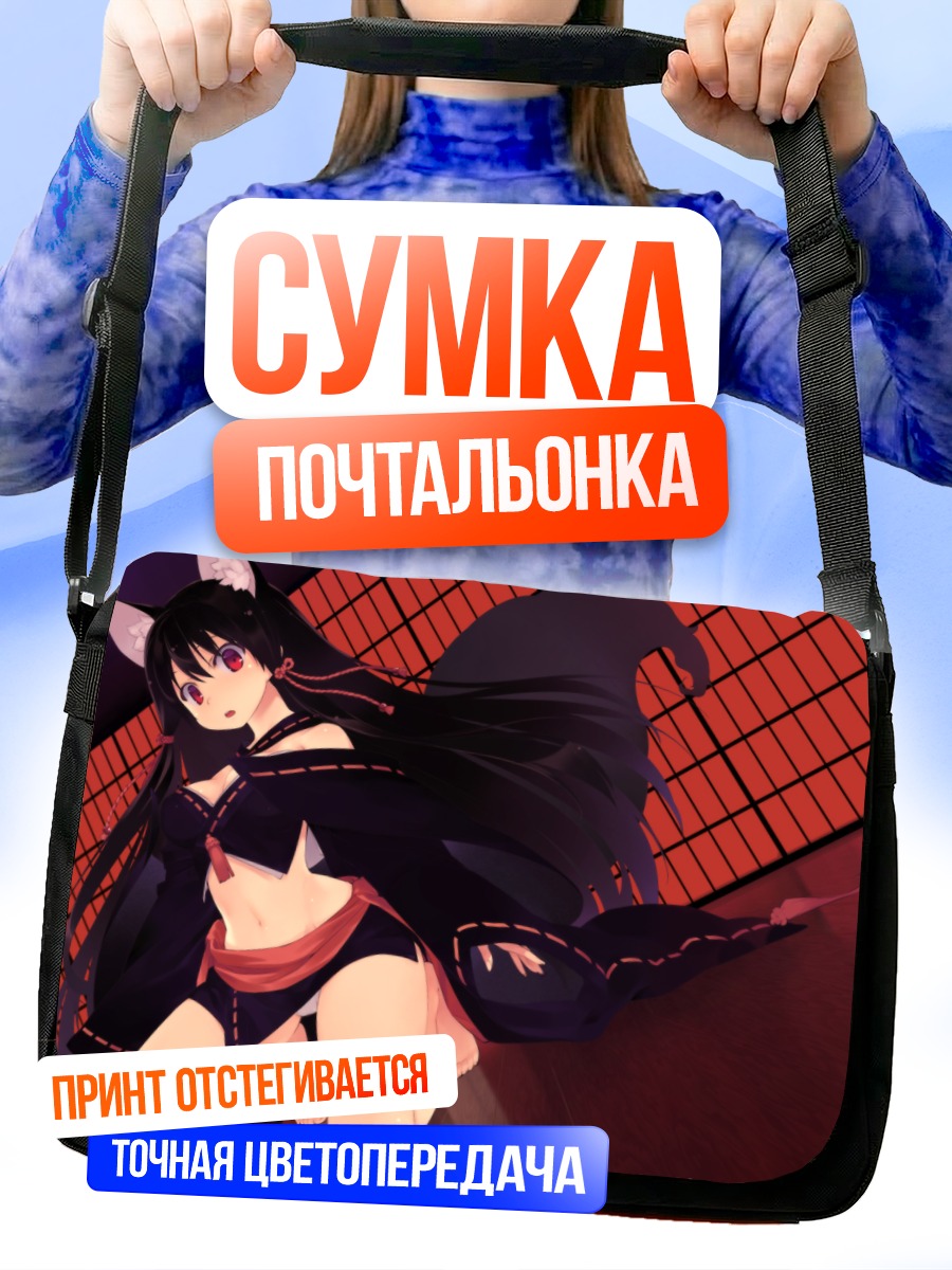 Сумка-почтальонка Девушка с ушками