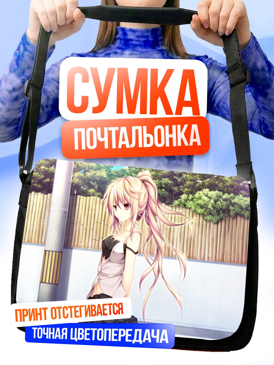 Сумка-почтальонка Ангел из колыбели