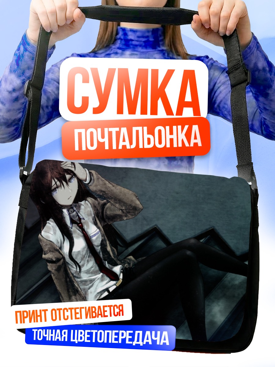 Сумка-почтальонка Курису Макисэ в городе