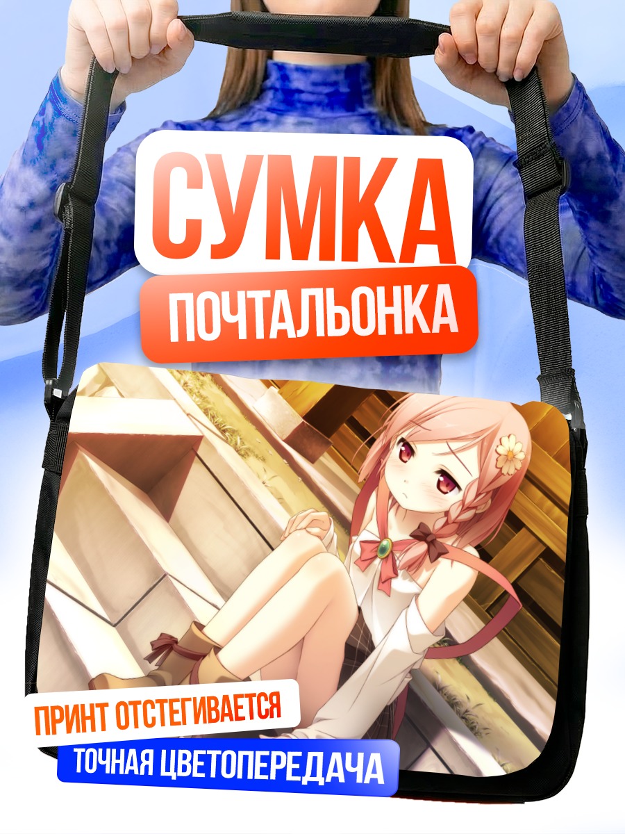 Сумка-почтальонка Юа на ступенях