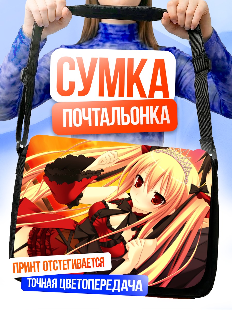 Сумка-почтальонка Луна Фрид Куин