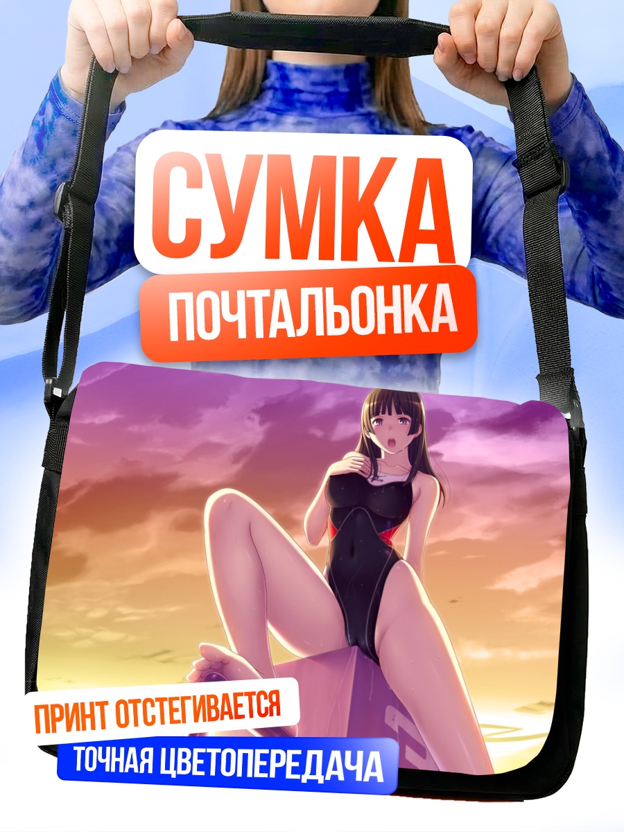 Сумка-почтальонка Девушка в купальнике
