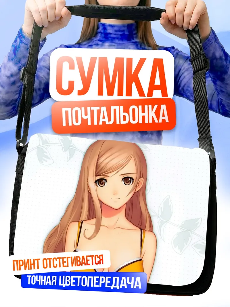 Сумка-почтальонка Куреха Тока в желтом