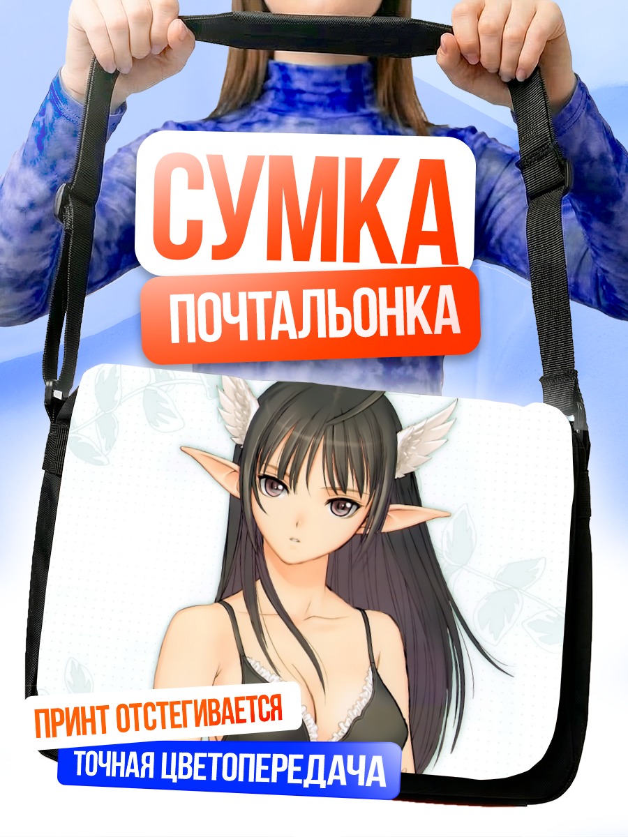 Сумка-почтальонка Ксети Эйн в белом