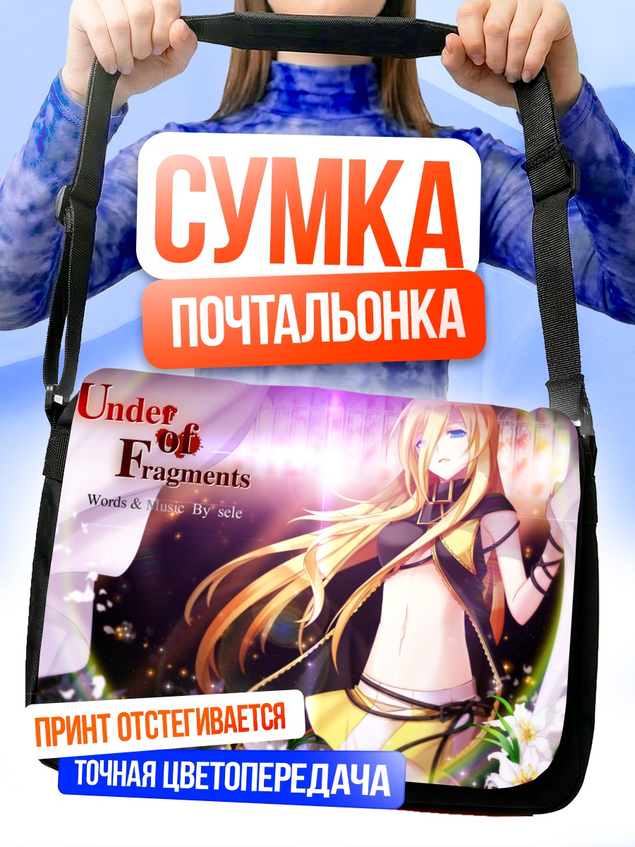 Сумка-почтальонка Лили в лилиях