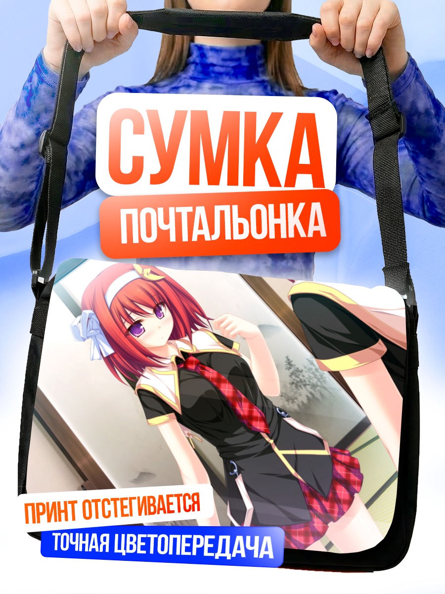 Сумка-почтальонка Назуна Цубаки в школе