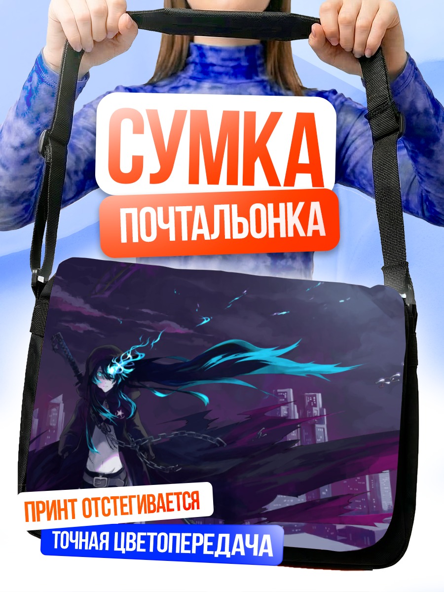 Сумка-почтальонка Курои Мато в городе