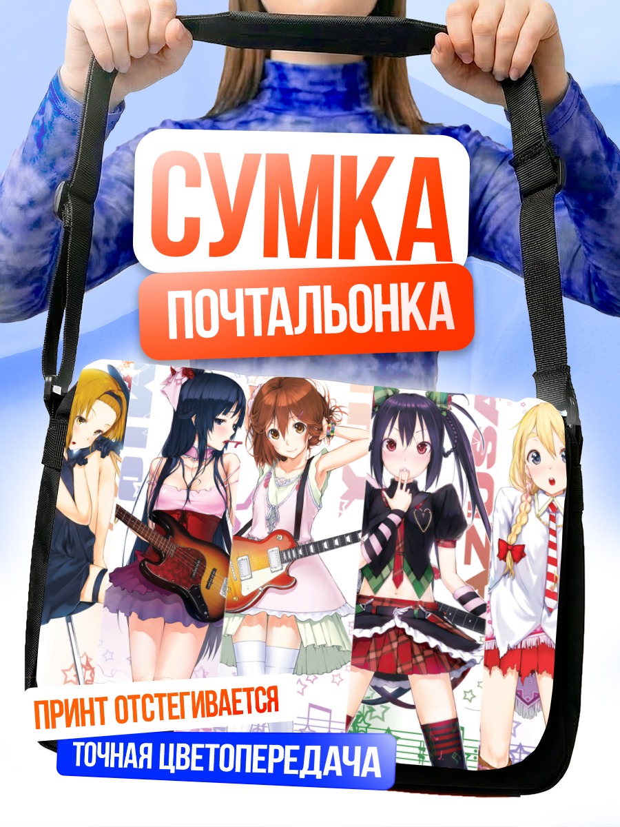 Сумка-почтальонка Группа K-On!